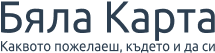 Бяла карта